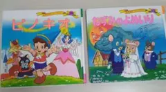 2025年最新】冒険絵本ピノキオの人気アイテム - メルカリ