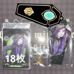 ツイステ　リリア　ウエハース　カード　式典服　アクリルキーホルダー　アクキー