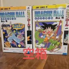 【空箱】一番くじ　DRAGON BALL 40th A賞　B賞