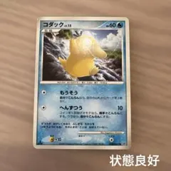 コダック ● 拡張パック ひかる闇 DP3 DPBP#059【6112