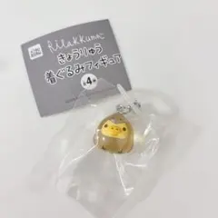 リラックマ　きょうりゅう着ぐるみフィギュア　キイロイトリ