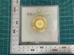 2026年最新】天皇陛下御即位五十年記念の人気アイテム - メルカリ