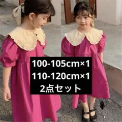 韓国子供服 ビッグフリル襟 ワンピース 2点セット