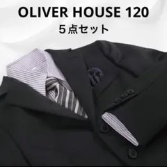 美品オリバーハウス　120 卒園スーツ豪華5点パープルブラックセット男の子
