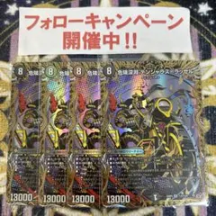 危険深淵 デンジャラスラッセル シークレット 4枚