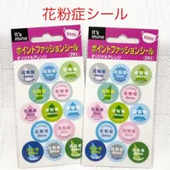 山野辺美帆様 リクエスト 2点 まとめ商品