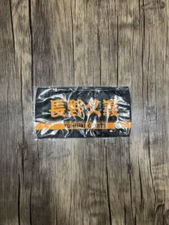 長野久義選手 ミニタオル ガチャ 読売ジャイアンツ