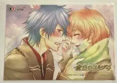 ネオロマンスゲーム 金色のコルダ4 A4クリアファイル