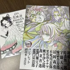 劇場版 鬼滅の刃 無限城編 入場者特典 第11弾・第12弾セット