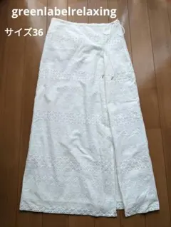 ■【グリーンレーベルリラクシング】ラップライク レース スカート サイズ36