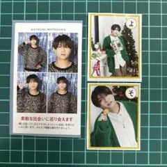 本髙克樹 推しの証明写真 メロかるた