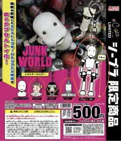 2026年最新】JUNKWORLDの人気アイテム - メルカリ