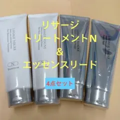 リサージ　ヴォーニュトリートメントN＆エッセンスリード　4点セットのサムネイル