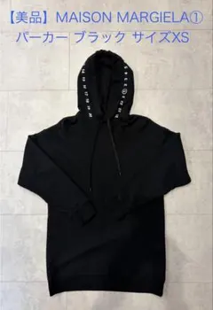 美品 マルタンマルジェラ スウェット SIDE SPLIT HOODIE S - メルカリ