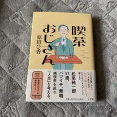 小林大吾 / 小数点花手鏡【特装版】限定500部 パン屋の1ダース付き
