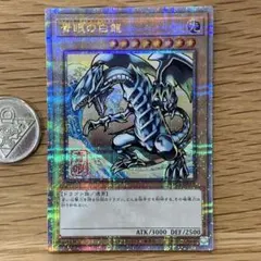 【コレクション品】【五つ目】【極美品】ブルーアイズホワイトドラゴン 青艶極美品】ブルーアイズホワイトドラゴンの通販 magi@旧