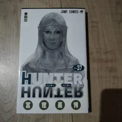 HUNTER×HUNTER 37