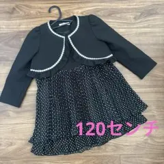120センチ　ワンピース　水玉　モノトーン　入学式　卒園式　発表会