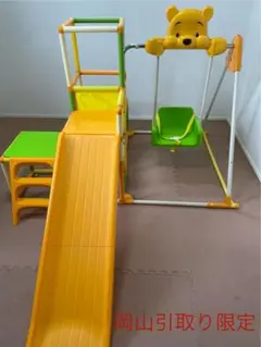 礼美様限定　岡山県倉敷市引取り限定 ジャングルジム プーさん