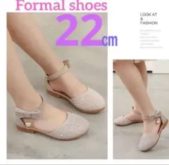 新品　22㎝　フォーマルシューズ　ベージュストラップ　可愛い　キラキラ　女の子