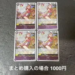 ワンピースカード　ナミ　R PRB02-012 4枚