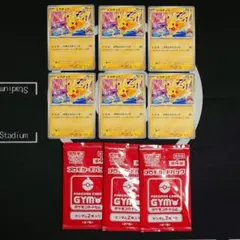 ポケモンカード げきとうスパーク ピカチュウ 6枚セット＋ジムプロモ3