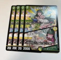 たつや 笑笑様 リクエスト 4点 まとめ商品