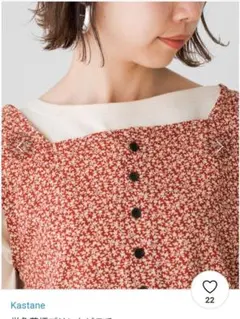 美品 Kastane カスタネ 小花柄スクエア ビスチェのサムネイル