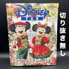 Disney FAN（ディズニーファン）　2026年1月号〈切り抜き無し〉1️⃣