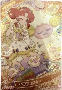 ひみつのアイプリ おやすみメリー 四之宮リンリン