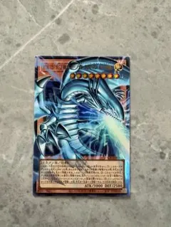 青眼の白龍 光属性 ドラゴン族カード