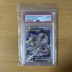 PSA10 寶可夢卡牌 烈空坐VSTAR SAR S12a VSTAR宇宙
