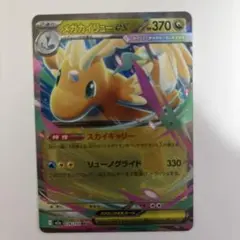 2026年最新】カイリューex srの人気アイテム - メルカリ