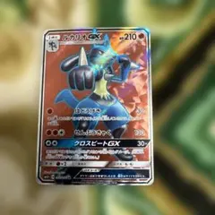 ルカリオGX SR SM5+ ウルトラフォース 053/050