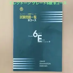 2025年最新】グレード試験 ヤマハの人気アイテム - メルカリ