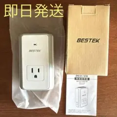 動作品 BESTEK 海外旅行用 変圧器 MRJ1606 正弦波出力 m382