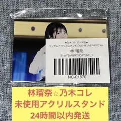 2026年最新】林瑠奈 アクスタの人気アイテム - メルカリ