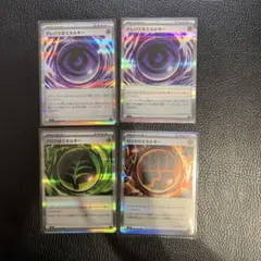 ポケモンカード テレパス超エネルギー　079/080 R 2枚 他2枚