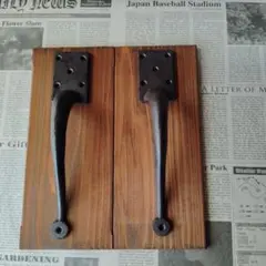 訳あり品　アイアンハンドル 2個