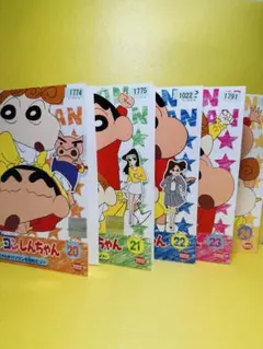 クレヨンしんちゃん 2年目 全巻 全11巻 - メルカリ