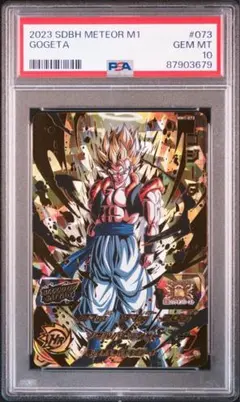PSA10】SDBH 孫悟空 少年期 MM2-012 - メルカリ