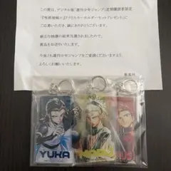呪術廻戦モジュロ2巻 2連アクリルキーホルダー - メルカリ