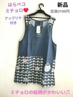 ろんろん様 リクエスト 3点 まとめ商品