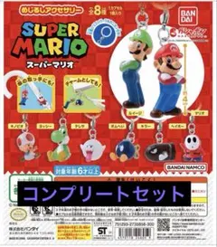 マリオRPG フィギュア キーホルダー キノコ大臣 マリオ ヨッシー