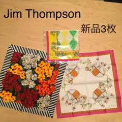 Jim Thompson 新品ハンカチ3枚　シルク④のサムネイル