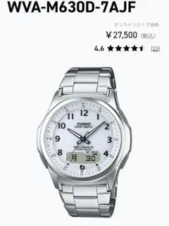 半額以下！【新品未使用】CASIOウェーブセプター WVA-M630D-7AJF