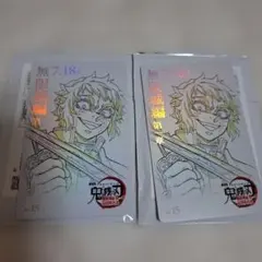 劇場版「鬼滅の刃」無限城編　第一章　ムービーチケット風コレクションカード 獪岳