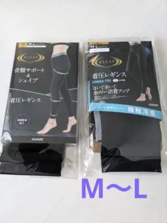ライザップ　着圧レギンス、骨盤サポート&シェイプ10分丈　M〜Lサイズ