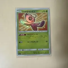ひかるセレビィ ☆ SM3+ ひかる伝説 004/072 - メルカリ