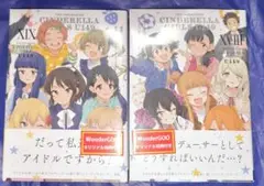 アイドルマスター　U149 18巻　19巻　帯付き　特典付き　新品未開封